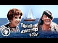 Тайна, известная всем (1981)