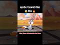 खरगोश ने लालची लोगों को चौंका दिया 😱 | Smart Rabbit vs Oil Hunters 🐰 #Adventure #Funny