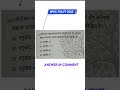 #71bpsc #bpscexam