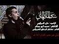 سدو الماي الماي الرادود مازن السيلاوي ليالي العشره الاولى من محرم الحرام ١٤٤٦ هـ