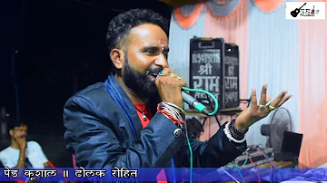 bheroji ka bhajan ##live program kundanpur#singer Bhawani Rao mo 8769646363