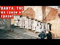 DANYA. THC - Граффити интервью. Студия Лебедева. Заброшки. Дизайн и грязь