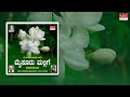 Thoura SukhadolagennaMysore Mallige Kannada BhavageethegaluK.S. Narasimha Swamy Mp3 Song