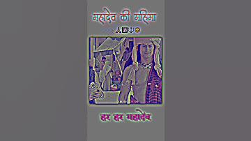 महादेव की महिमा 🙏🕉️🔱🥹 #mahadev #mhakal #shorts