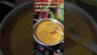 Tomato Kuzambu | tomato kurma | side dish variety #shorts