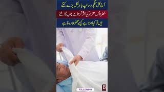 🌿 “Duniya Ke Sabse Zehreelay Saap | Informative & Educational Video”