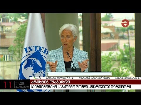 კრისტინ ლაგარდის, სამუშაო შეხვედრები თბილისში დღეს დაიწყო