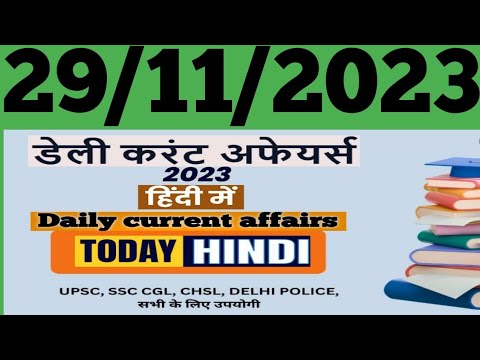 29 November 2023 current affairs hindi | daily current affairs | today ...