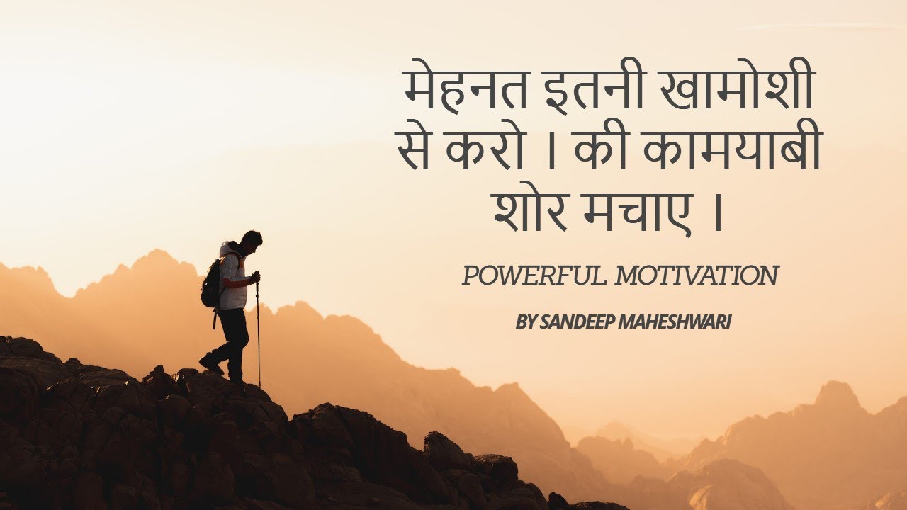 "Unleash Your Potential: Ignite the Fire Within". POWERFUL MOTIVATIONAL ...
