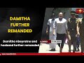 Damitha further remanded  damitha abeyratne and  husband further remanded