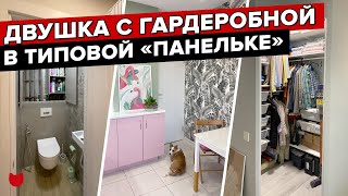 🔥 Ремонт за миллион в ПАНЕЛЬКЕ П-46! Современный интерьер старой двушки. Умный дом. Дизайн. РумТур