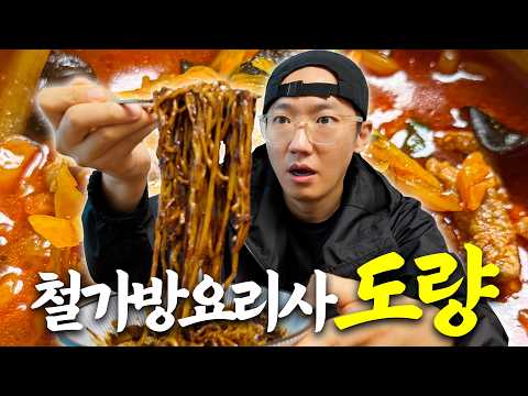 현시점 가장 웨이팅 긴 중식당 가봤습니다 (feat. 짜장 짬뽕 밀키트 리뷰)