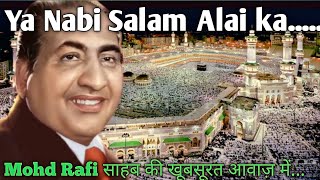Ya Nabi Salam Alayka| Naat-E-Paak By Mohammad Rafi |Golden voice Rafi Sahab|Bollywood T.V.