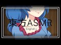【東方ASMR】 English「Seiran Roleplay」(Another Ear Massage)
