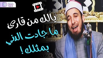 هكذا يكون الإبداع 💥 القارئ د/ أسامة الهواري, رائعة سورة الأنبياء | Surah Al-Anbiyā