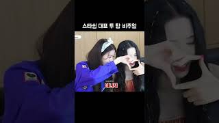 [우주소녀/아이브] 스타쉽 대표 투 탑 비주얼