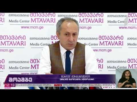 ენზელ მკოიანის უფლებადამცველის განცხადება