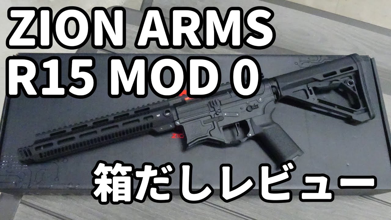 Unboxing Review] ZION ARMS R15 MOD 0: A Close Look at This
