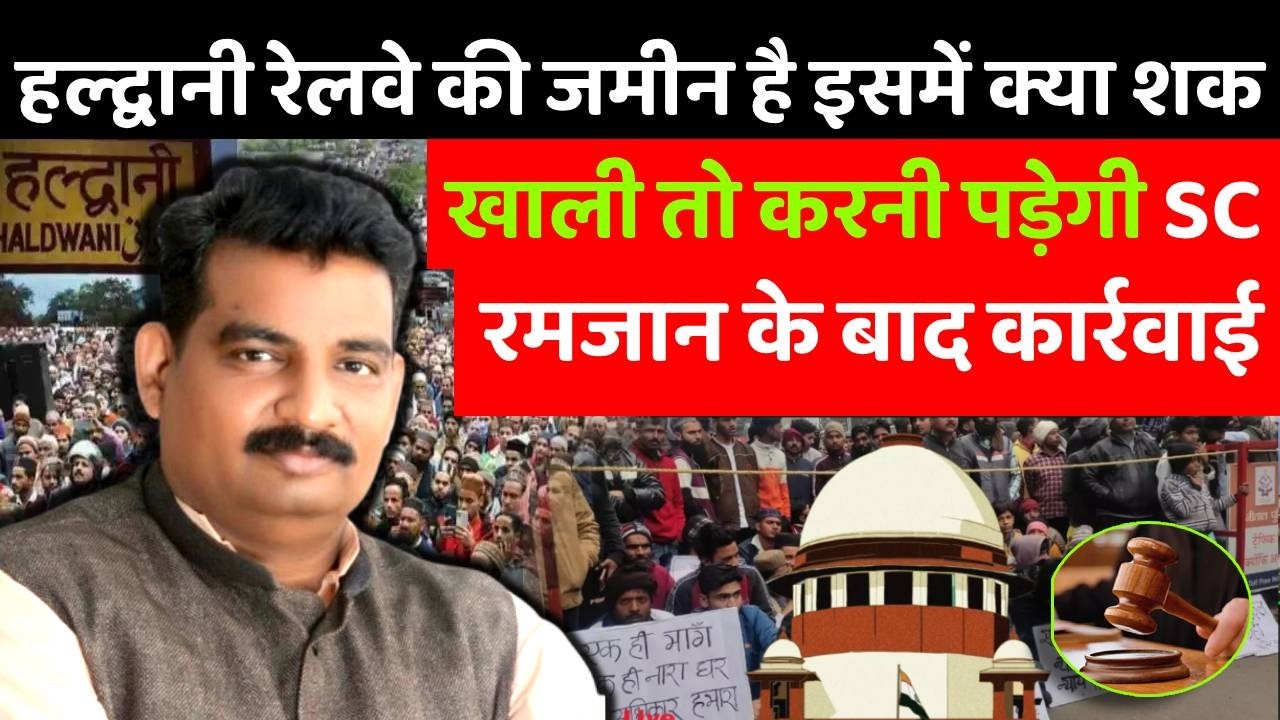 Haldwani eviction: Supreme Court says land belongs to Railway, encroachers cannot dictate terms