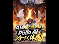 【PR】Pollo AIの最新モデルSeedance 2.0が凄すぎる！AI動画の進化が止まらない！