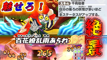 妖怪ウォッチ３ ゆっくり実況