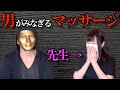 男がみなぎる身体のメンテナンス方法