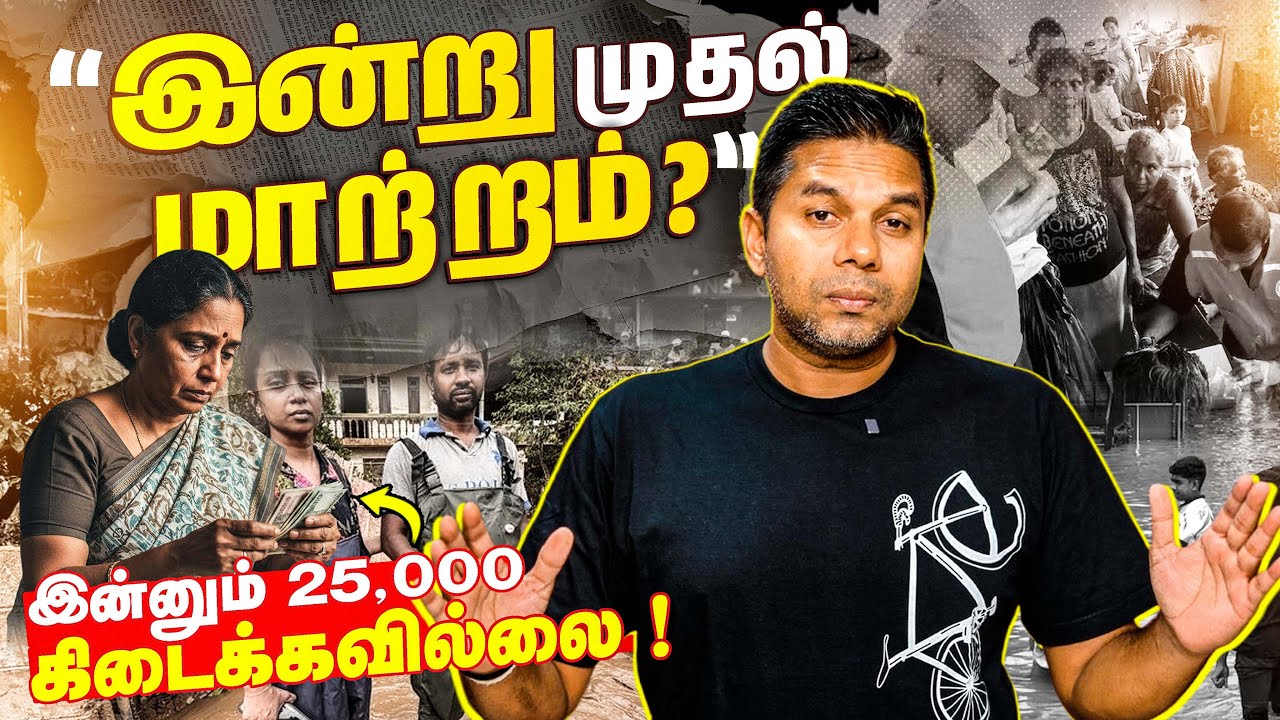 நாளை முதல் மாற்றம் 👍 | Rj Chandru Report - YouTube