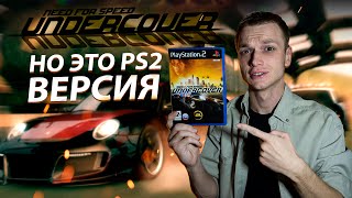 NFS UNDERCOVER НО ЭТО PS2 ВЕРСИЯ