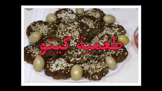 طعمية كيتو ( بالفول السوداني )