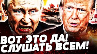🔥СЕЙЧАС! США ДЕЛАЮТ СТАВКУ НА УКРАИНУ! ТРАМП ОДОБРИЛ МОЩНОЕ! ПОБЕДА УЖЕ НЕ ЗА ГОРАМИ! — Малкина