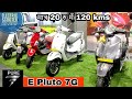 E PLUTO 7G Electric Scooter | Kms Range of E pluto7G | Pure Ev | Hindi Review | Dkrocks