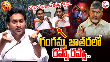 YS Jagan Funny Reaction on Allu Arjun