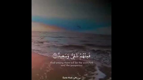 القران الكريم مع غروب الشمس