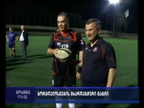 მთავრობის წევრები დღეს რაგბს ითამაშებენ - მინისტრები 7 საათზე შევარდენის სტადიონზე შეიკრიბებიან