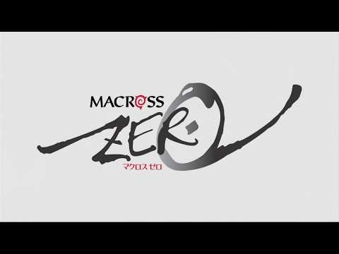 【MAD】マクロスゼロ「夜鷹の夢」Macross Zero