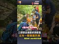 夫妻三貂嶺步道遭虎頭蜂攻擊 丈夫一度意識不清