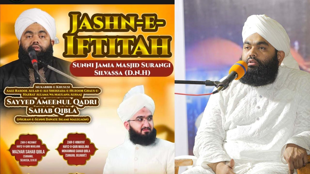 Live Now | Jashn E Iftitah | Sayyed Aminul Qadri Sahab | Zaheer Tai | 23-5-2023 | Silvassa D.N.H |