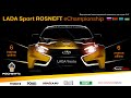 LADA Sport ROSNEFT e-Championship начинает новый сезон!