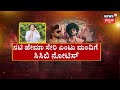 Bangalore Rave Party | YSRCP ನಾಯಕರ ಜೊತೆ ಆರೋಪಿ ಅರುಣ್‌ಗೆ ಲಿಂಕ್‌? | Namma Bengaluru