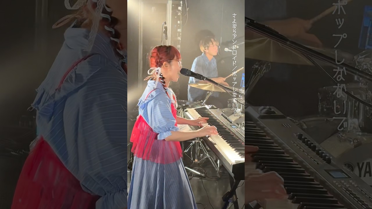 2人の手元が見える動画です🙂‍↕️ #ポップしなないで #ライブ #邦ロック #バンド #shorts