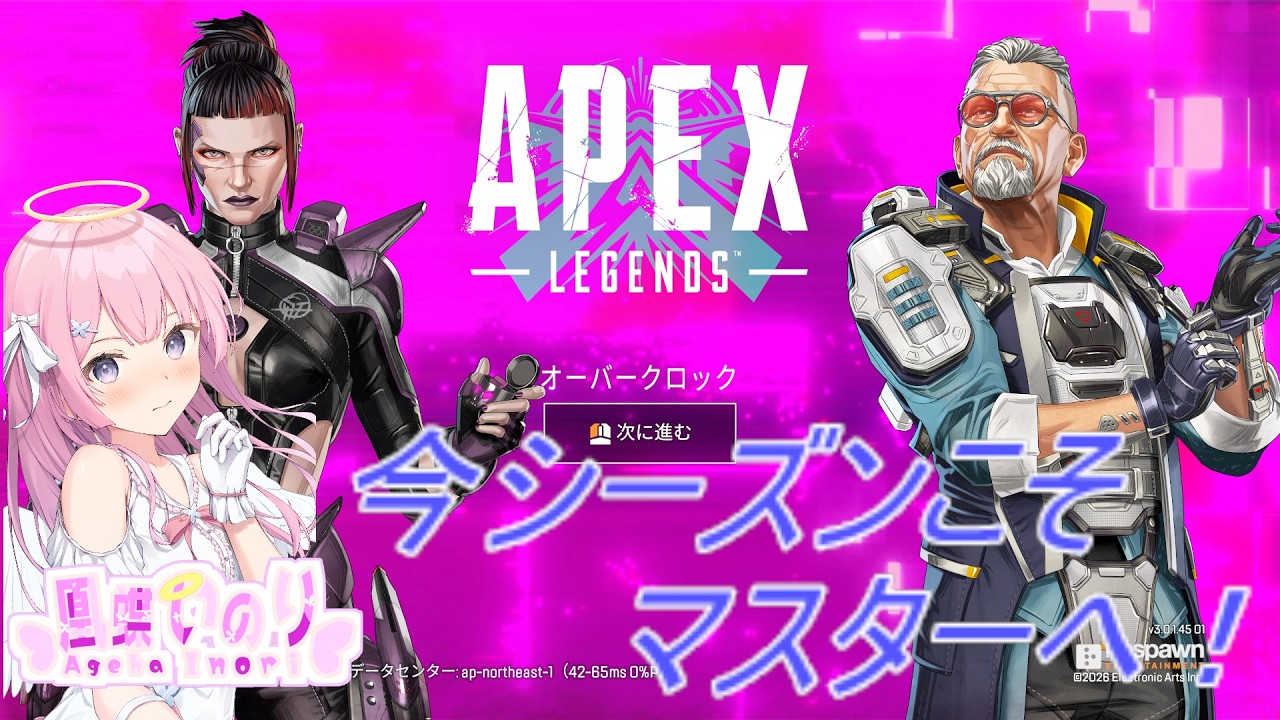 【apex】シーズン30スプ2#3~久しぶりのランク~