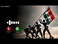 Maa Tujhe Salaam Ringtone | Vande Mataram Ringtone | Download link ⬇️ | VLN Music