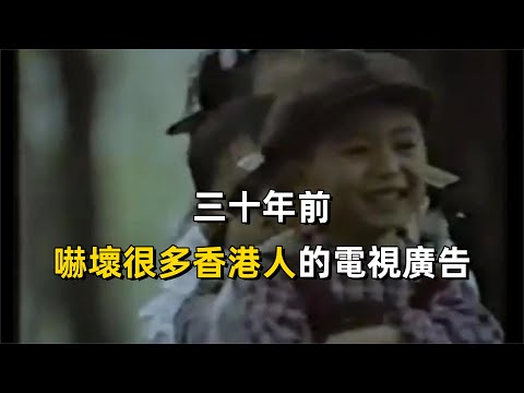 The KCR Commercial That Terrified Hong Kong: What Really Happened?｜Urban Legend
