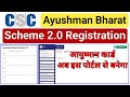 Ayushman Bharat Scheme 2 0 Ayushman Bharat Scheme 2 0 Registration
