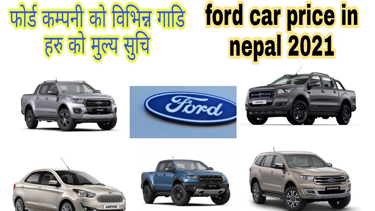 ford car price in nepal 2021 price of ford car in nepal 2021 Ford