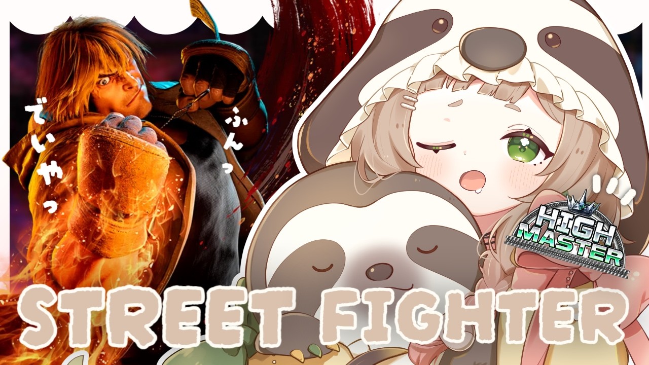 Mケン🥋ROAD TO HIGH MASTER꒰#スト6#寝落ねね #個人Vtuber #初見さん大歓迎꒱