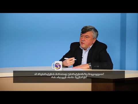 მოტივაცია  ახალი პრეპარატი ლიგნო გუმატი