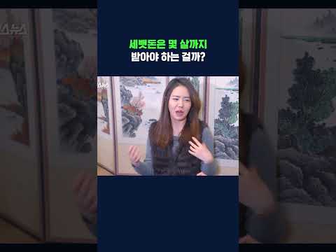세대별 솔직 <strong>토크</strong> #shorts / <strong>스브스뉴스</strong>