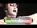 超歌舞伎「積思花顔競」ニコニコ超会議2018で上演決定！