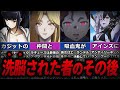 【オバロ】洗脳を受けた人間たち7人のその後について徹底解説【オーバーロード】
